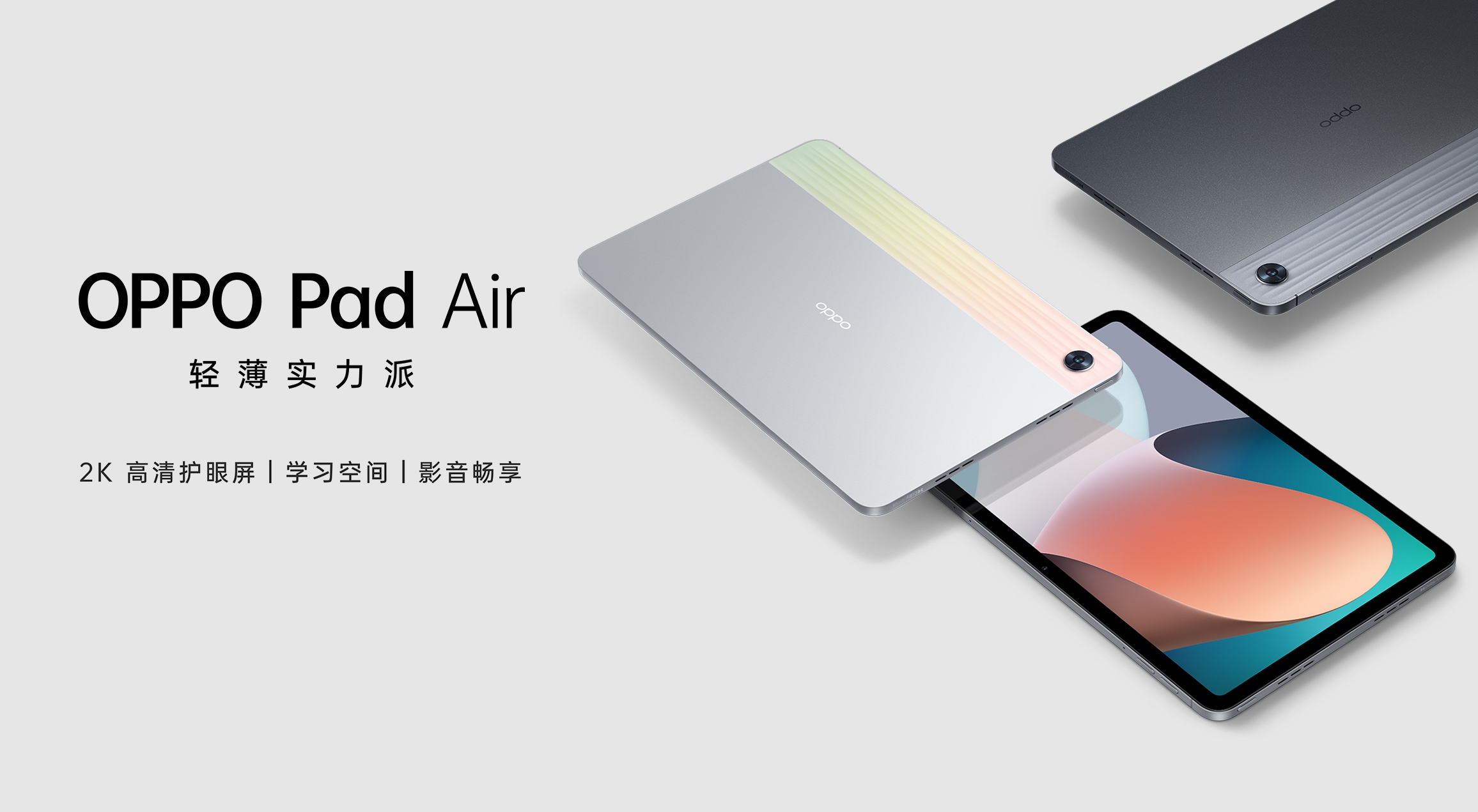 Планшет Oppo Pad Air Купить Тверь